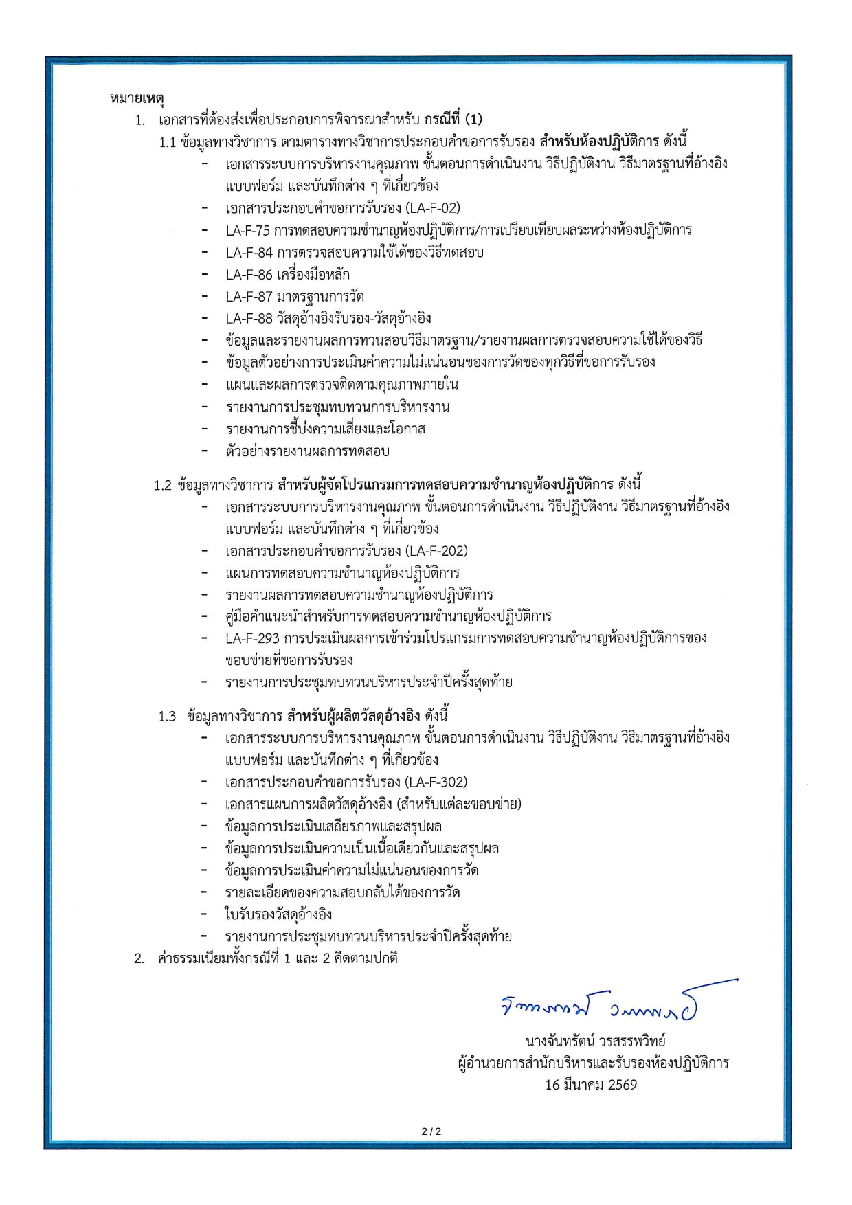 Assessment 2026 TH 2