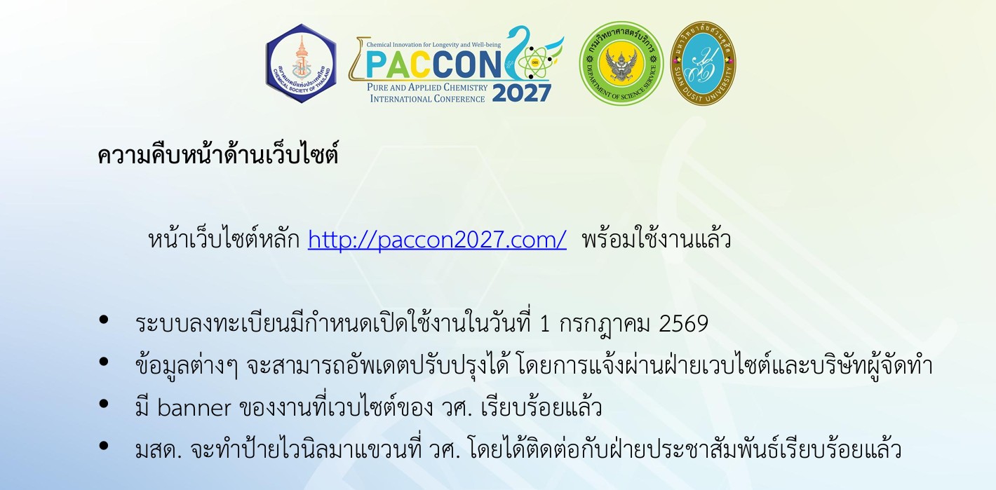 PACCON